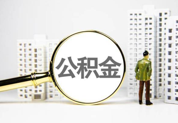 铜川封存公积金代办提取不了怎么办？